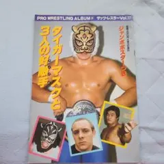 プロレスアルバム●タイガーマスクほか●６冊セット 2025年最新】タイガーマスク プロレスアルバムの人気アイテム