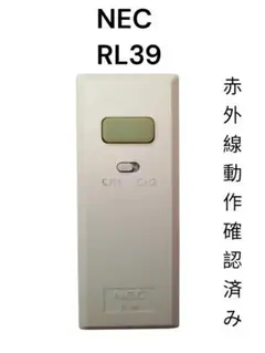 NEC RL39 照明リモコン 赤外線動作確認済み
