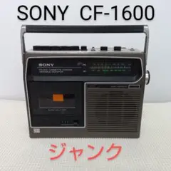 SONY／ソニー／ラジカセ／CF-1600／メンテナンス済み／ケアセット付属 SONY／ソニー／ラジカセ／CF-1600／メンテナンス済み／ケア