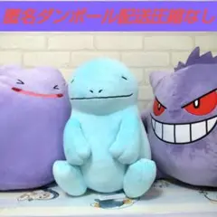 ポケットモンスター めちゃもふぐっとぬいぐるみ 3体セット まとめ売り