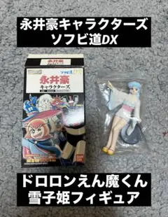 2025年最新】ソフビ道 DX 永井豪の人気アイテム - メルカリ
