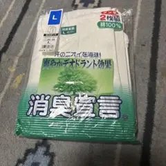 半ズボン下 Lサイズ 2枚組 綿100%
