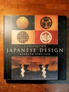 Japanese Design A Collection