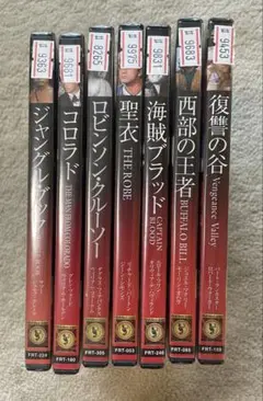 映画　洋画　シネマ　キネマ　クラッシック映画　ディスクのみ　まてめて　セット