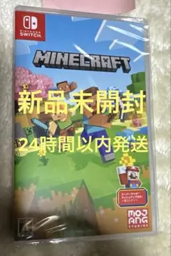 新品未開封マインクラフト Switchソフト