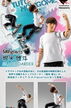 SHフィギュアーツ 堀米雄斗 未開封 新品未開封 S.H.Figuarts 堀米 雄斗 S.H.フィギュアーツ - メルカリ