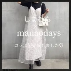 しまむら　manao コラボ　チュールワンピース　キャミワンピース　Mサイズ