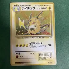 ライチュウ ☆ 第3弾拡張パック 化石の秘密 - メルカリ