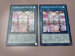 遊戯王　YumYumヤミーズ