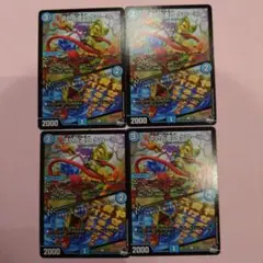デュエマ　魔覇革命　23RP3　淡いと濃いケローラ　ノーマル　4枚セット