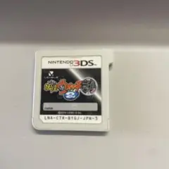 妖怪ウォッチ2 ニンテンドー3DS