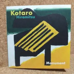 2025年作 ピアノトリオ / 平光広太郎 / Monument