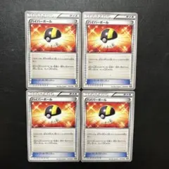 ハイパーボール BW BKR 4