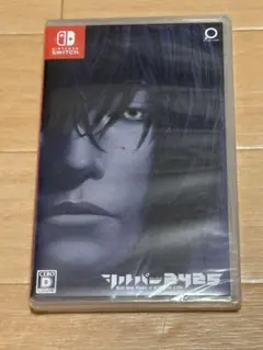 「シルバー2045」switch版　未開封新品