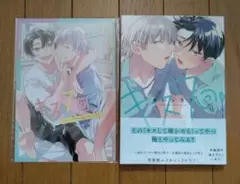 キス7回。 コミコミ特典小冊子付き