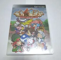 東方紅魔迷宮【未開封品】