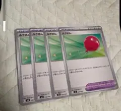 ポケモンカード　ふうせん　4枚㊅