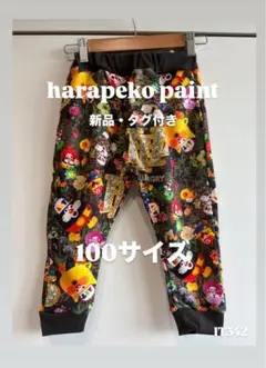 harapeko paint チョコレート柄 パンツ 100cm キッズ 新品