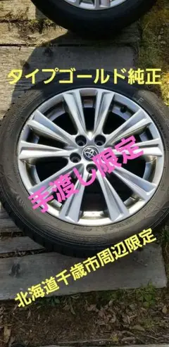 30アルファード純正ホイール18インチ