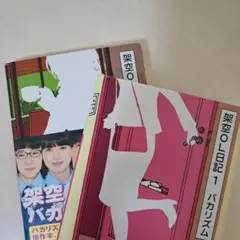 架空OL日記 1.2