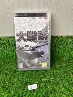 PSP　大戦略　ポータブル　G526