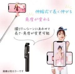 自撮り棒 スマホ 三脚 リモコン Bluetooth 白 iPhone セルカ棒