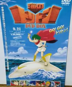 2025年最新】海のトリトン DVD-BOXの人気アイテム - メルカリ