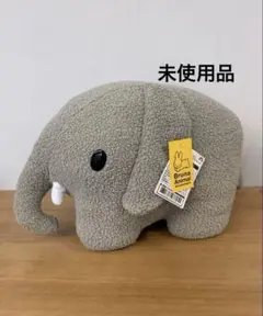 ブルーナアニマル　特大サイズぬいぐるみ　ゾウ　もこもこ　グレー　ミッフィ