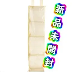 自由に仕切れるぬいウォールポケット スリーコインズ ぬい活 匿名配送 送料込み