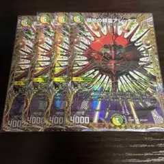 叡光の精霊アレックス 4枚 シークレット