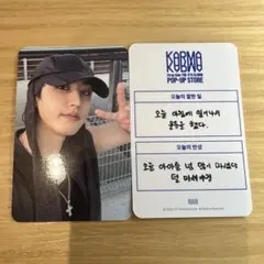 Stray Kids スキズ KARMA ポップアップ 韓国 特典 トレカ ハン