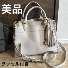 タッセル付きベージュバッグ