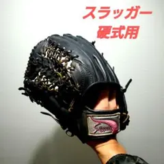 久保田スラッガー 硬式グローブ 外野手用 グラブ KSG-SPY