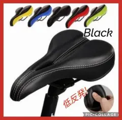 新品!! 低反発サドル ブラック(ロゴ入り) クッション 自転車 サイクリング