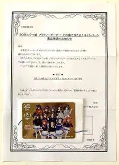 2025年最新】ウマ娘クオカードの人気アイテム - メルカリ