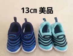 Nike ダイナモ フリー 13㎝