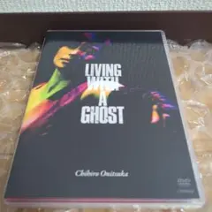 鬼束ちひろ/LIVING WITH A GHOST