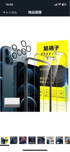 seninhin 強化ガラス iPhone保護フィルム