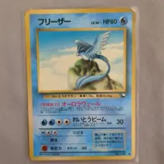 ポケモンカード　フリーザー ◆ 拡張シート第2弾(赤版) 旧裏】 フリーザー 拡張シート第2弾(赤版) - メルカリ