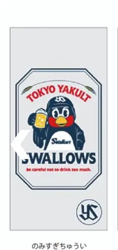 つば九郎　缶グラス　冷感フェイスタオル(のみすぎちゅうい)　新品