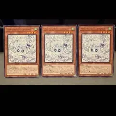 マルチャミーフワロス 3枚