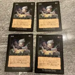 落胆　4枚セット