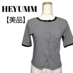 【美品】HEYUMM ヘユム 黒白ボーダー 半袖カットソー Mサイズ 上品