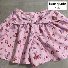 4403 kate spade ケイトスペード キュロット 130