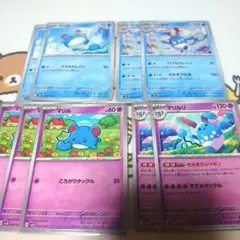 ポケモンカード マリル マリルリ