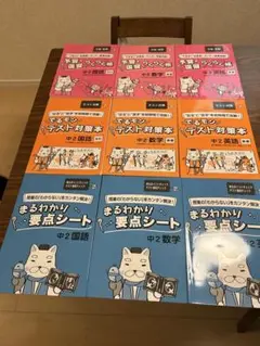 家庭教師あすなろ 中2 中3 テキスト