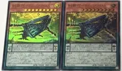 遊戯王　エニアクラフト　アトリマール　ウルトラレア　2枚