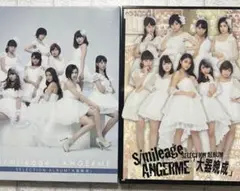 S/mileage/ANGERME SELECTION ALBUM 初回限定盤