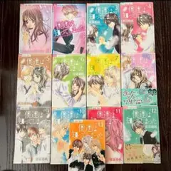 僕達は知ってしまった 宮坂香帆　13巻セット
