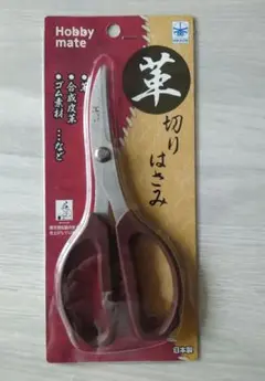 レザークラフト用 革切りはさみ